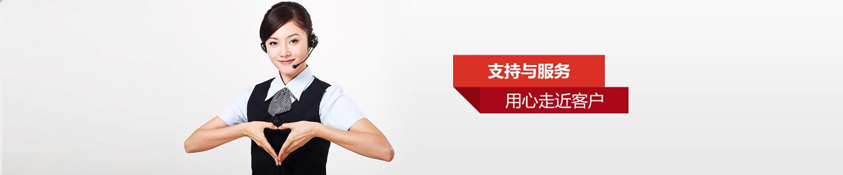技術支持 技術支持